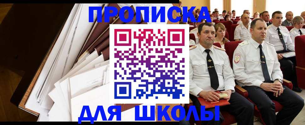 временная регистрация законно в Салавате