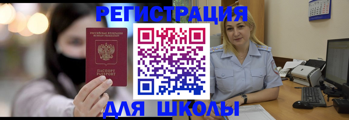 прописка 2025 в Салавате