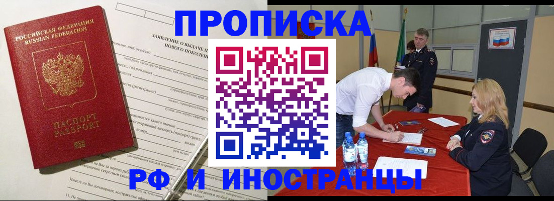 временная регистрация госуслуги в Салавате